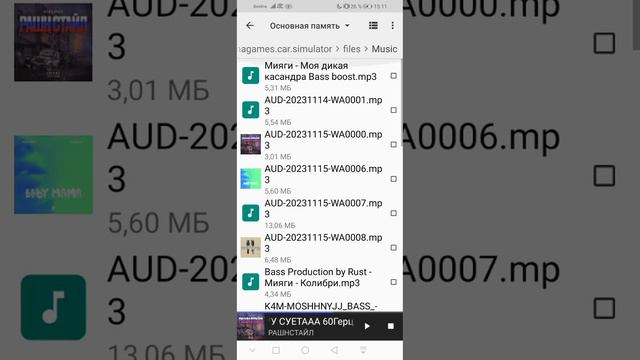 Как добавить свою музыку в car simulator 2 смотреть онлайн