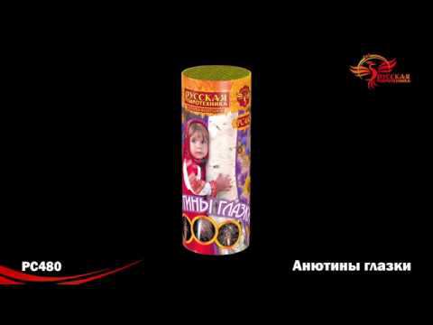 РС4080 Фонтан "Анютины глазки" смотреть онлайн