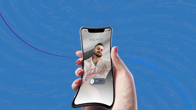 Влад Лыков О, привет DESTINY lyric video смотреть онлайн