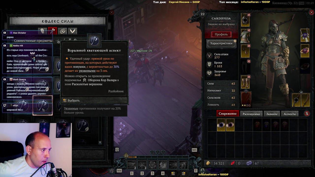 Старт 1 сезона Diablo 4 в режиме с одной жизнью !trovo смотреть онлайн