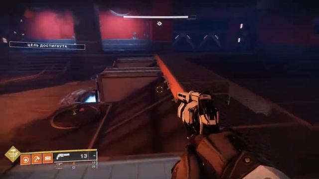 Баг на скорость) Destiny 2 смотреть онлайн