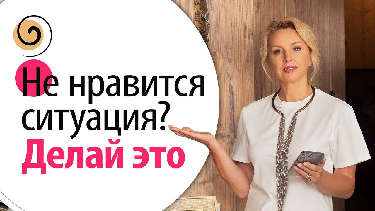 Это правило помогает мне выходить из самых сложных жизненных ситуаций смотреть онлайн