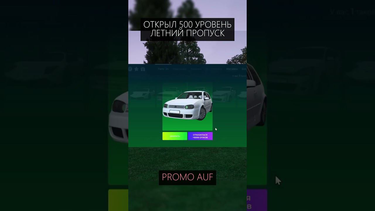 ВЫБИЛ МАШИНУ МЕЧТЫ ЛЕТНИЙ ПРОПУСК 500 УРОВНЕЙ ГТА 5 РП #gta5rp #shorts смотреть онлайн