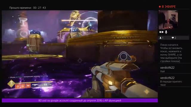 Destiny 2 жесть смотреть всем +18 смотреть онлайн