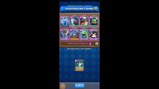 ПРОХОЖУ ПОЛНОСТЬЮ КОРОЛЕВСКИЙ ТУРНИР ИЛИ Я СЛИТ! | СТРИМ Clash Royale смотреть онлайн