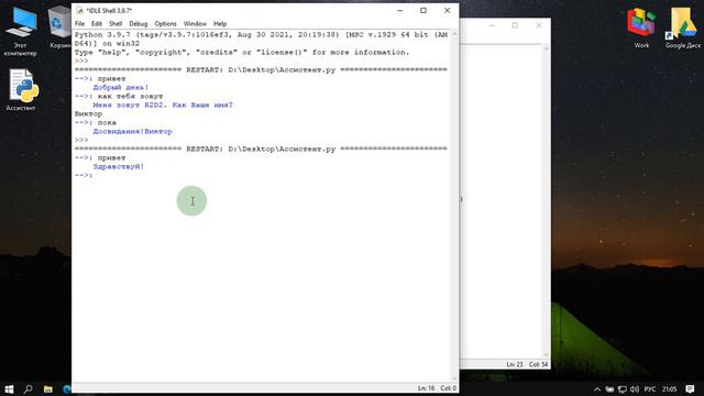 13. Python - Создание голосового ассистента смотреть онлайн