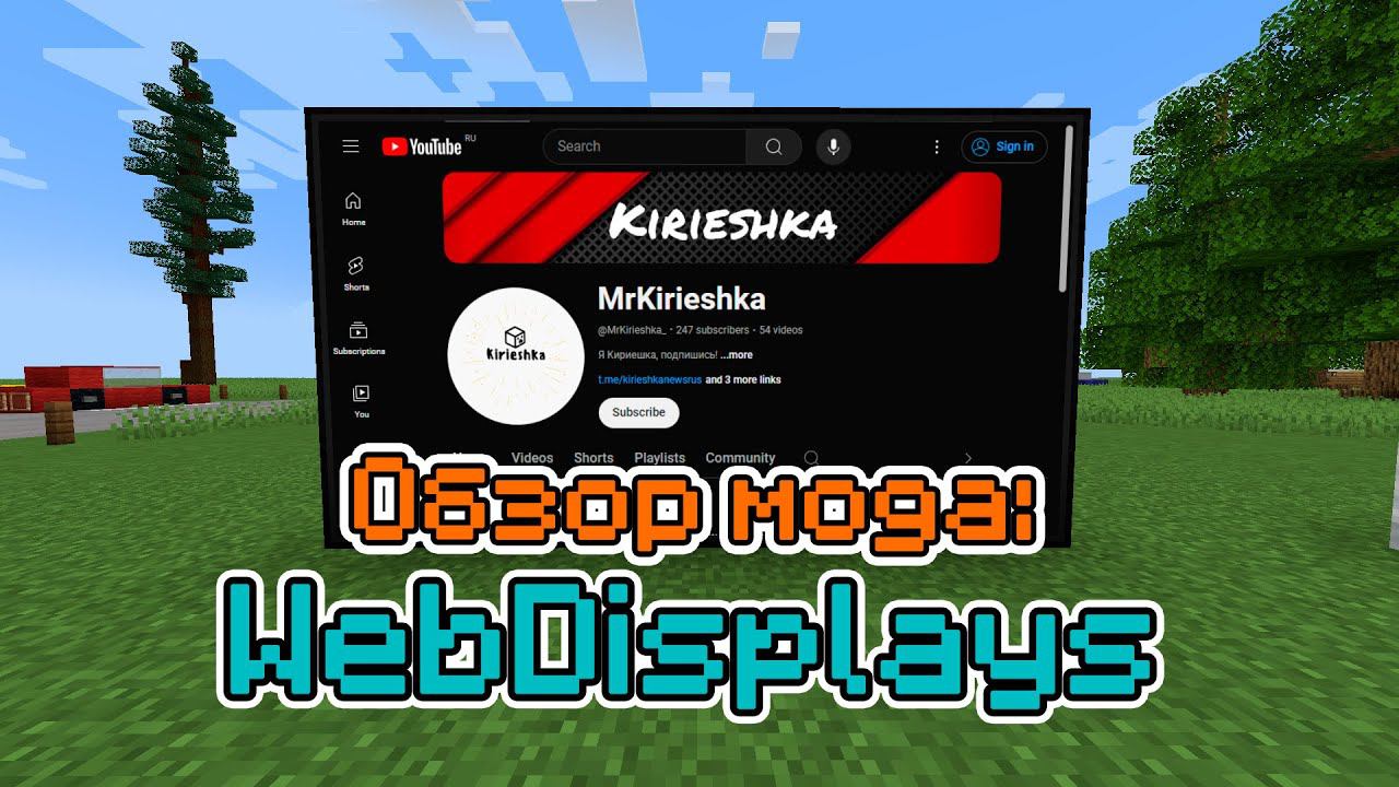Обзор мода WebDisplays (Ютуб в Майнкрафте) -- #Обзоры модов Minecraft смотреть онлайн