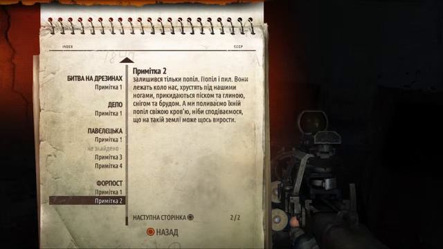 Продовжую грати Metro 2033 redux озвучка Українською #3 смотреть онлайн