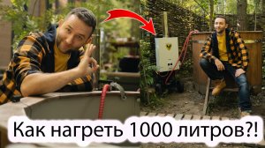Грею ТОННУ ВОДЫ в купели глэмпинга "ДушевноХаус" | Как нагреть бассейн?