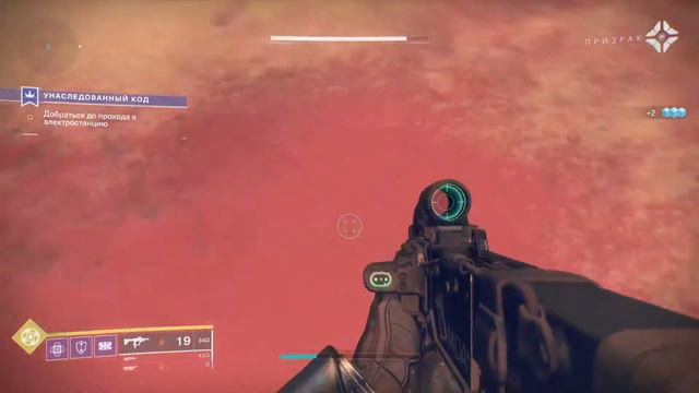 Destiny 2 Титан ч.5 (Марс) смотреть онлайн