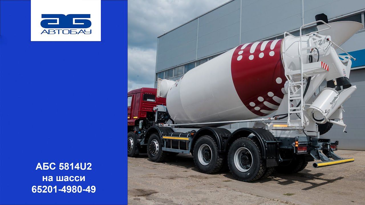 АБС 5814U2 на шасси 65201-4980-49