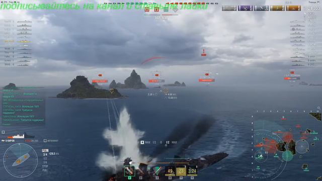 World of Warships смотреть онлайн
