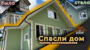 Переделка деревянного дома: делаем новый дом из старого сруба