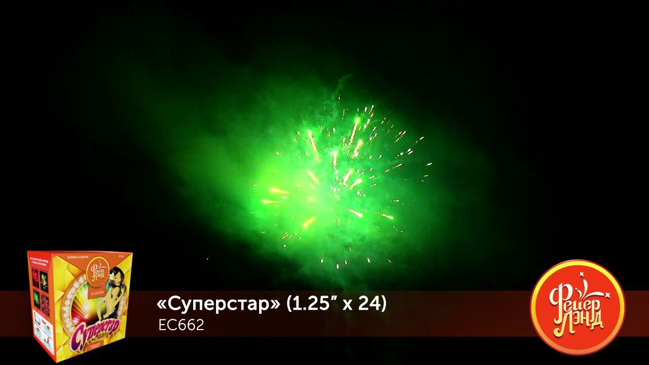 ЕС662 Салют "Суперстар" (1,25"х24) 1/4/1 смотреть онлайн
