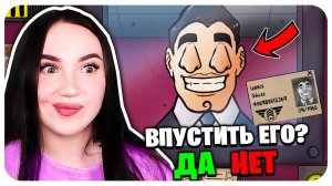 ЭТО НЕ МОЙ СОСЕД... ВПУСТИШЬ ДВОЙНИКА?! ➤ That's Not My Neighbor