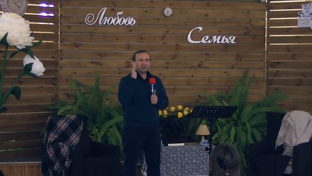 Семейная конференция - Любомир Турчак "часть 3" (24.11.2018) смотреть онлайн