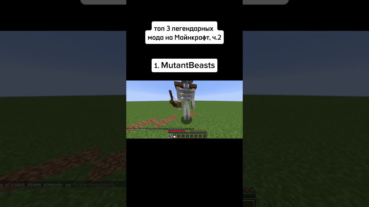 легенды, ч.2 #minecraft #майнкрафт #майнкрафтмемы #майнкрафтмоды #модымайнкрафт смотреть онлайн