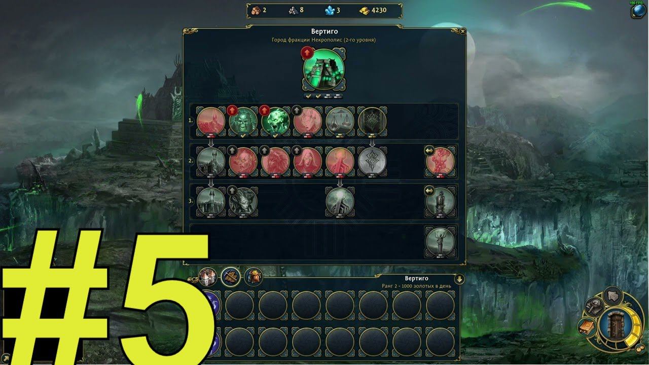 Might and Magic Heroes VI Прохождение(2024) ч5 тупа Карта