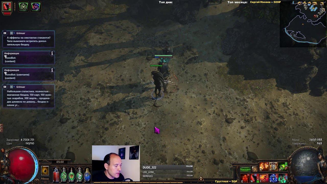 И жнёт, и жрёт, и на косе могёт | Жнец в Path of Exile 3.22 !build смотреть онлайн