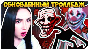 ТРОЛЛФЕЙС ВЕРНУЛСЯ И СТАЛ ЕЩЁ СТРАШНЕЕ !!! THE BLUEBALLS INCIDENT 2.0 ➤ FRIDAY NIGHT FUNKIN'