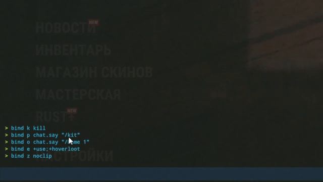 НАСТРОЙКА РАСТА С 0 до 100 RUST | ТОПОВЫЕ НАСТРОЙКИ ГРАФИКИ В 2024 RUST | Кастомный фон и другое... смотреть онлайн