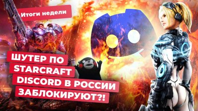 Игровые новости и обзоры