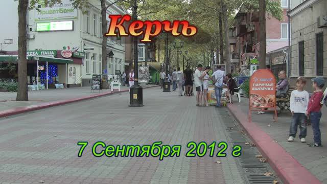 Керчь. Сентябрьский вечер. Оркестр смотреть онлайн