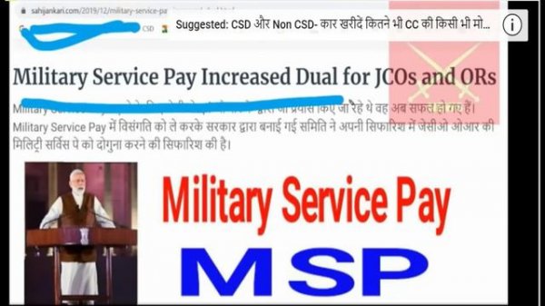क्या इस तरह मिलेगी Military Service Pay ? Delhi HIGH COURT से LATEST update -