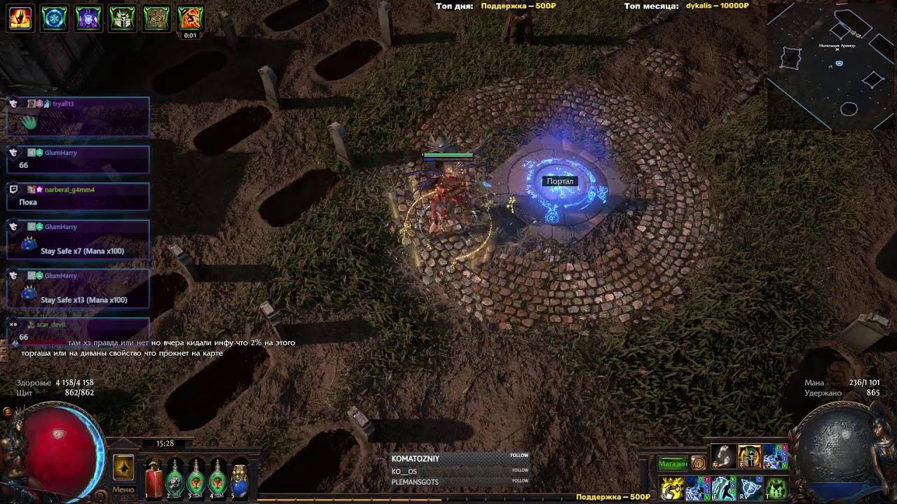 Новая лига Некрополь в Path of Exile 3.24 !trovo смотреть онлайн