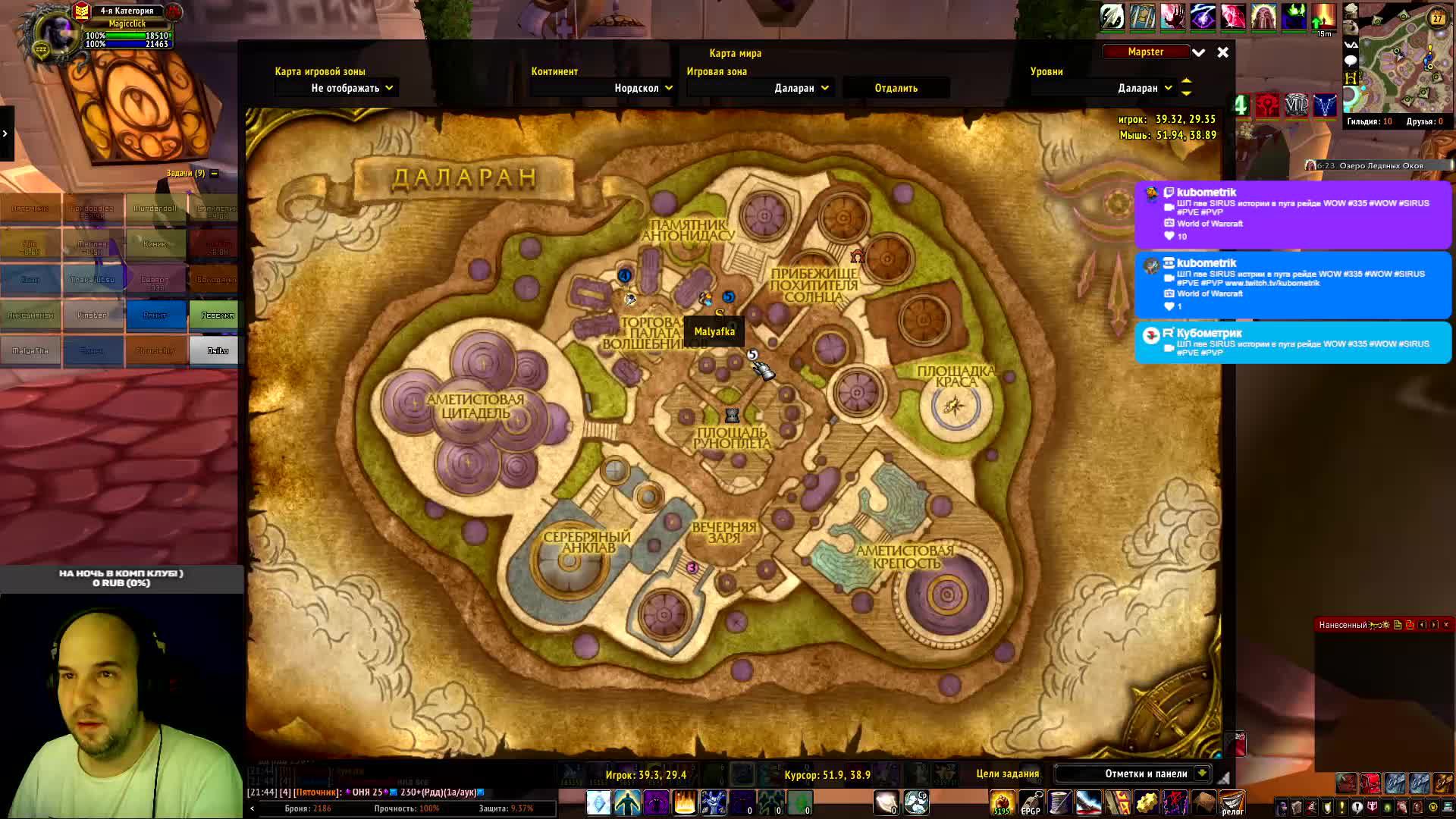 ШП пве SIRUS истории в пуга рейде WOW #335 #WOW #SIRUS #PVE #PVP смотреть онлайн