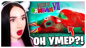 БАНБАНА УБИЛИ?! Гартен оф Банбан 7 ТРЕЙЛЕР ➤ GARTEN OF BANBAN 7
