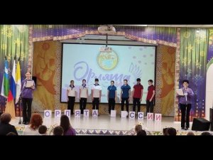 Торжественная церемония посвящения в Орлята России 1 класс 2023