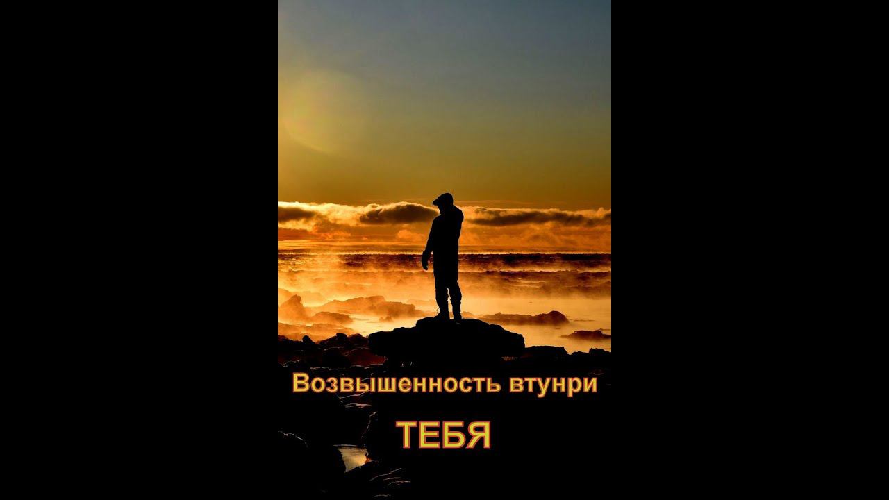 Возвышенность смотреть онлайн