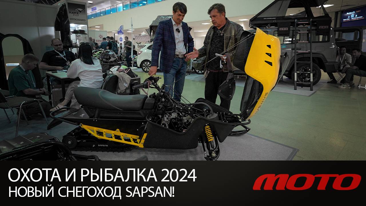 НОВЫЕ СНЕГОХОДЫ AODES, SAPSAN! | ОХОТА И РЫБАЛКА 2024 смотреть онлайн
