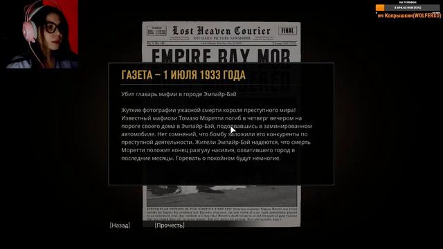СТРИМ ПО MAFIA: DEFINITIVE EDITION #3 смотреть онлайн