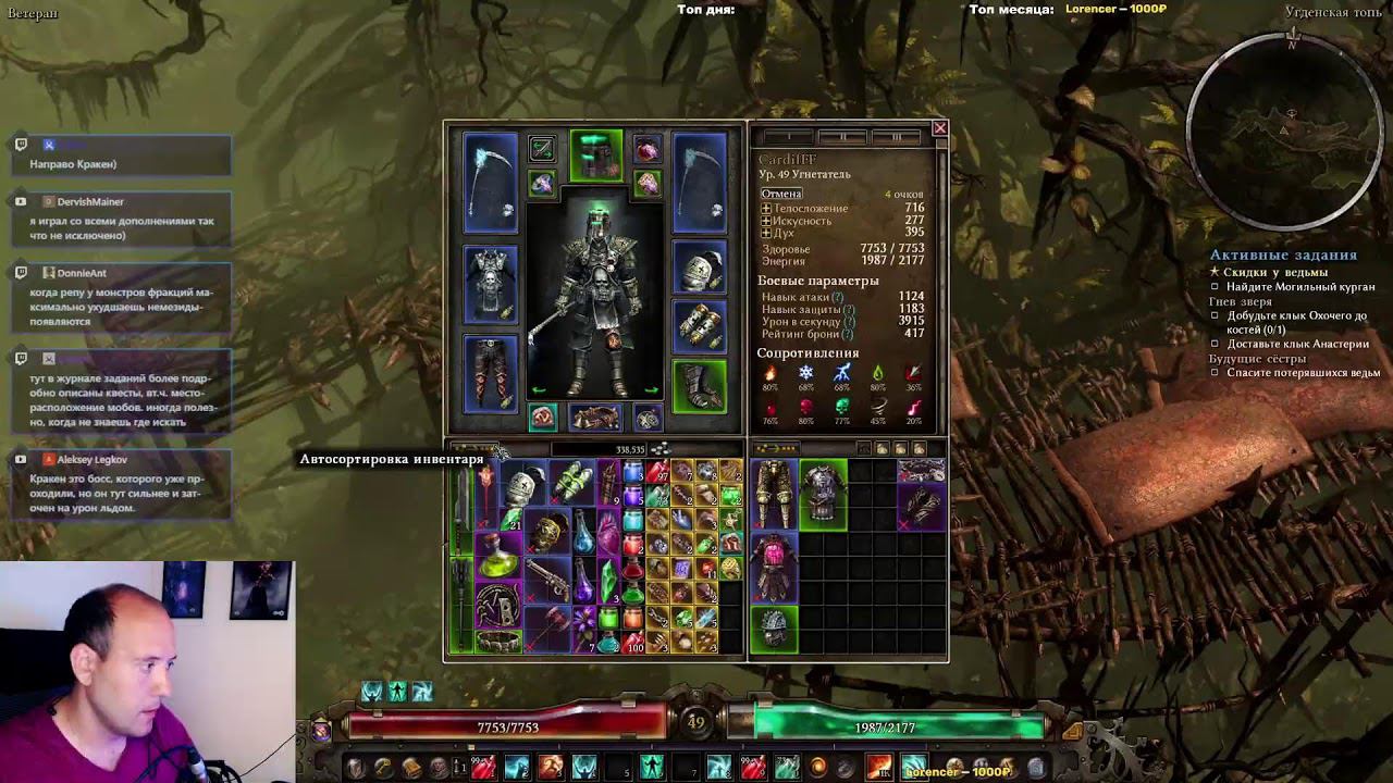 Угнетатель, уровень 45+. Проходим сюжет в Grim Dawn !trovo смотреть онлайн