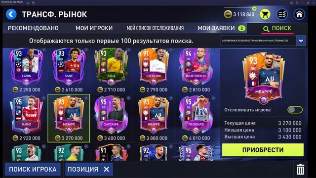 Прокачка состава в FIFA MOBILE 22 #1 смотреть онлайн