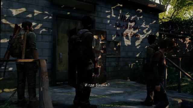 The Last of Us. Серия 17 - Слишком много зараженных. смотреть онлайн