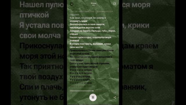 Песня: Мы остров, БЕЗ слов смотреть онлайн