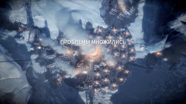 Frostpunk 2018 05 04 смотреть онлайн