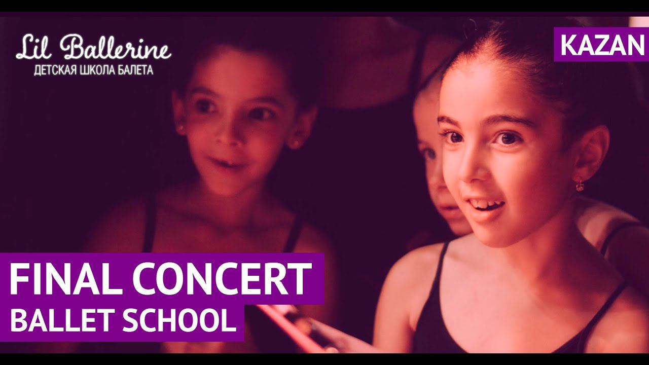 Ballet School Lil Ballerine Kazan. Финальный танец. choreography смотреть онлайн