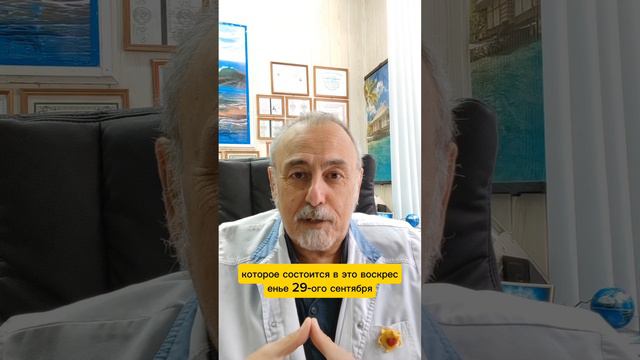 Приглашение на конференцию 29.09