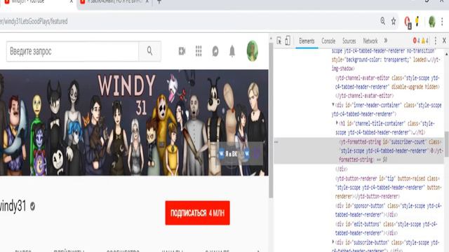 Как Обнулить Подписчиков У любого человека на youtube.com смотреть онлайн