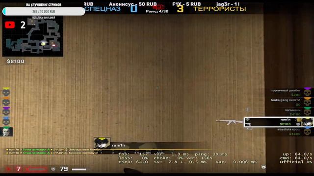 Faceit CS:GO | музыка на заказ смотреть онлайн