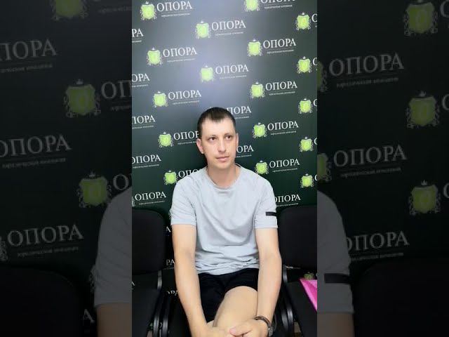 Отзыв о Юридической компании "ОПОРА"