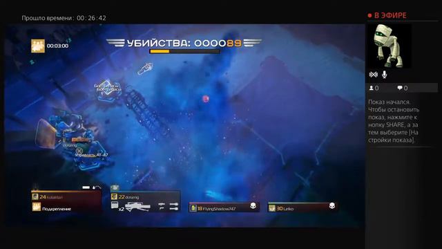 Прямой показ PS4 от kutaktarl смотреть онлайн