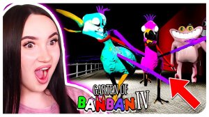 БАНБАН 4 ЗАРАЖЕННЫЕ ОПИЛЫ И ШЕРИФ ТОДСТЕР! НОВЫЕ БОССЫ! ➤ GARTEN OF BANBAN ГЛАВА 4 ГЕЙМПЛЕЙ