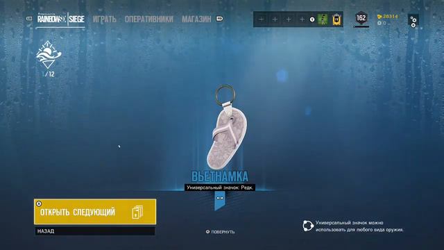 RAINBOW SIX SIEGE - ПАКЕТЫ "SUNSPLASH" / SUNSPLASH PACKS смотреть онлайн