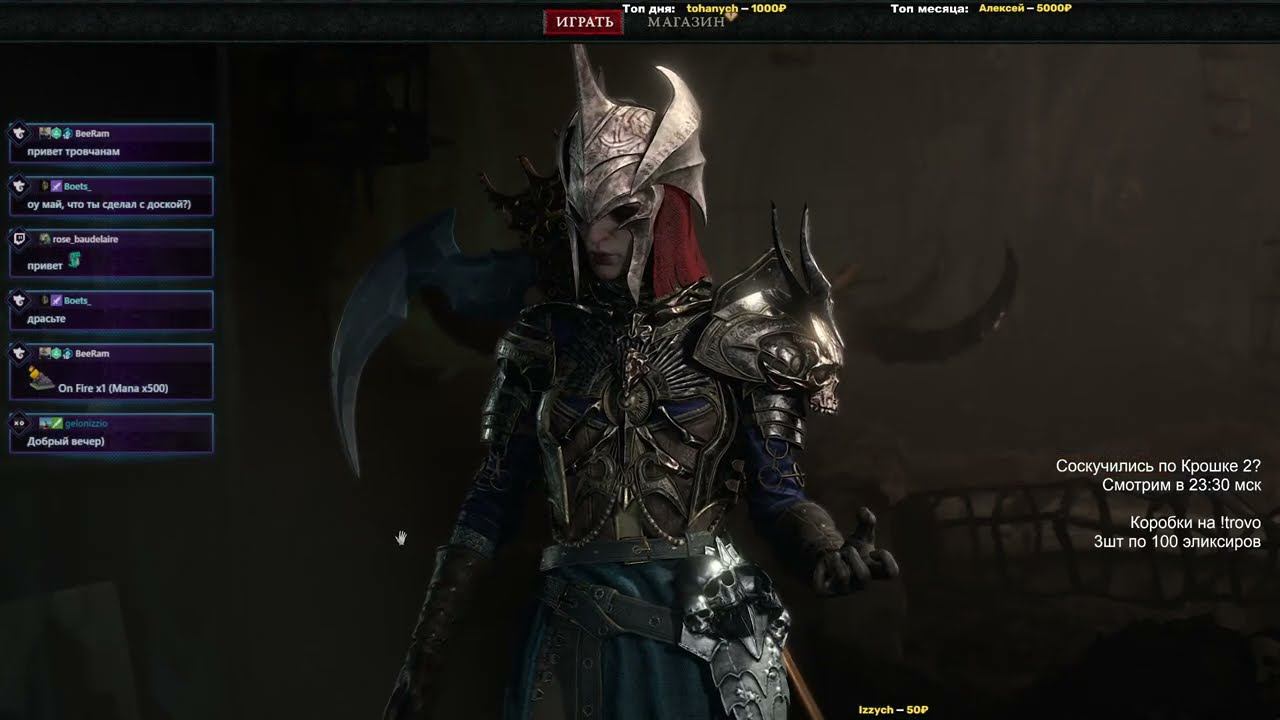 Пробуем 4ю сложность в недокаче | Некромант в Diablo 4 смотреть онлайн