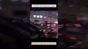 СтопХам-Автохам получает по заслугам! #automobile #стопхаммск #стопхам #prank #edit #sigma #russia